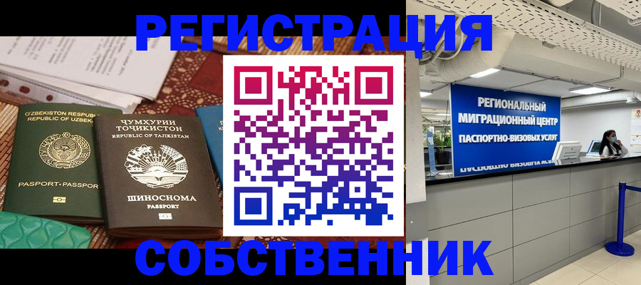 прописка гарантия в Вязниках