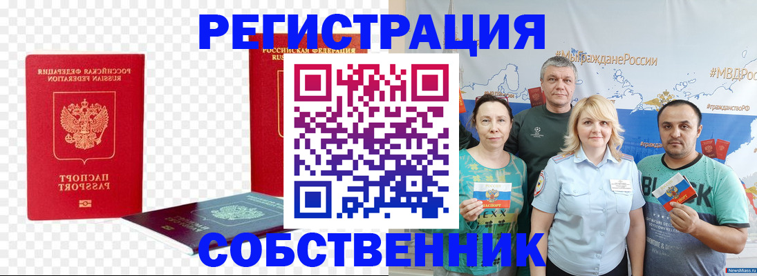 прописка штамп в Вязниках