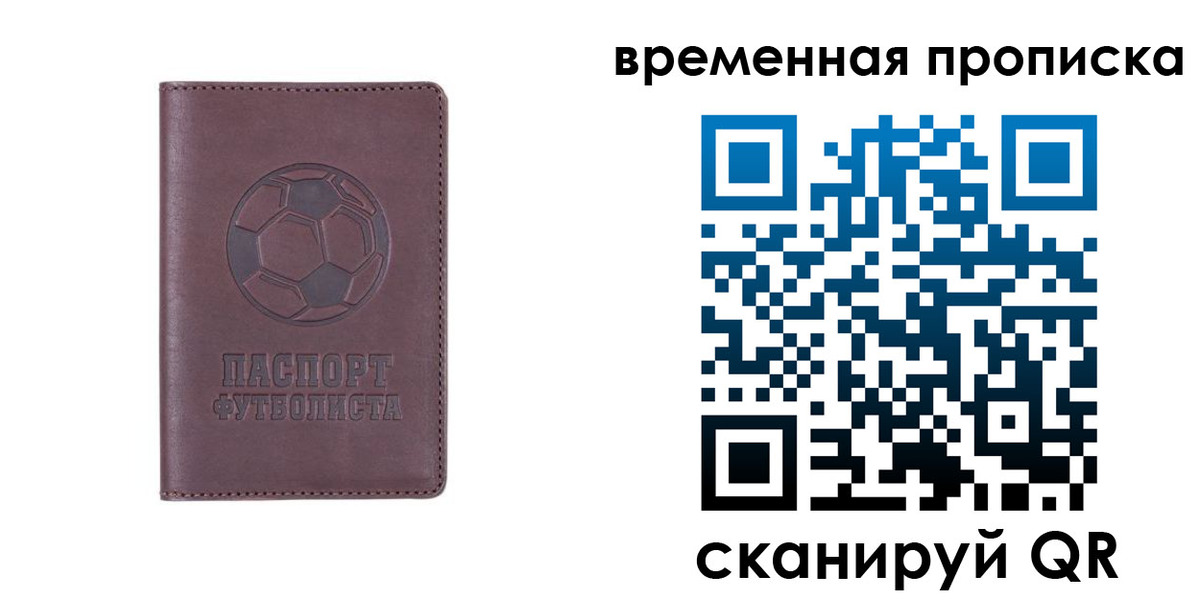 купить прописку в Вязниках