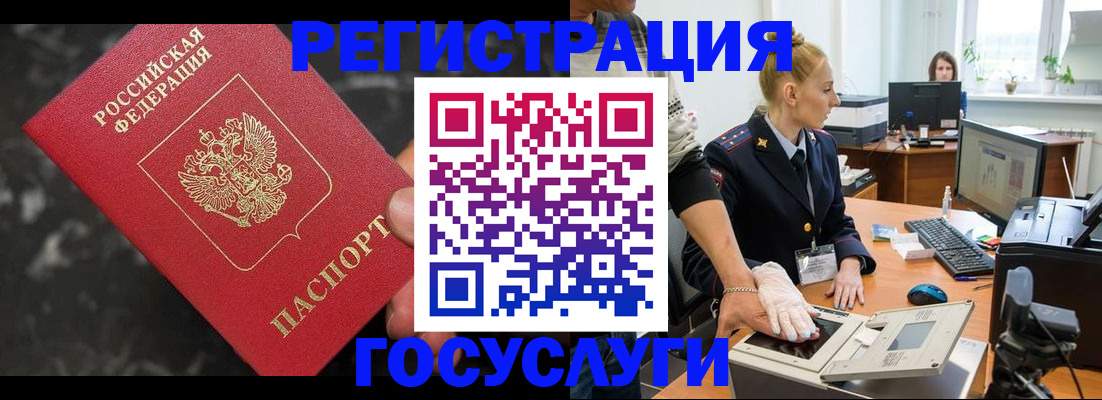 прописка ребенка в Вязниках