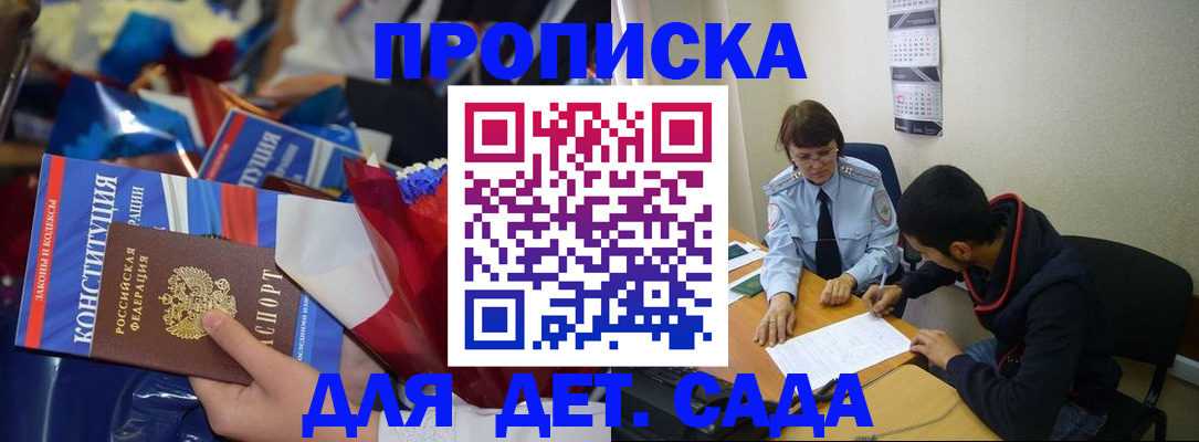 прописка для школы в Вязниках