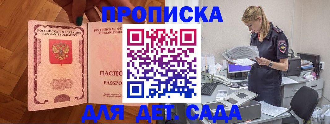 прописка 2025 в Вязниках