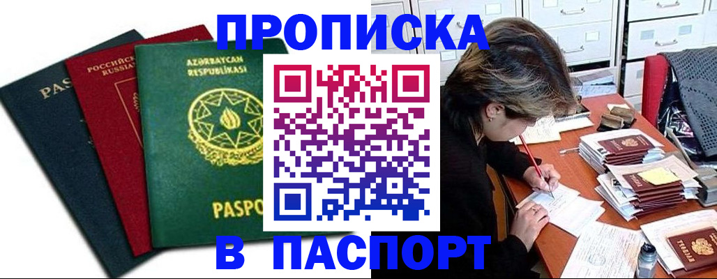 прописка паспорт в Вязниках