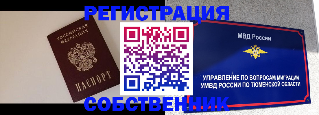 временная регистрация для всех в Вязниках