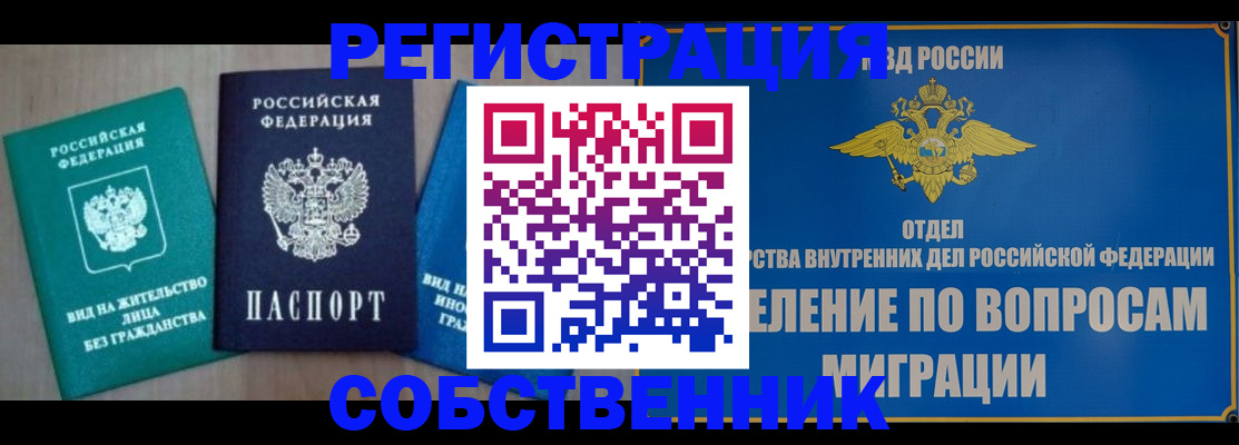 временная регистрация адрес в Вязниках