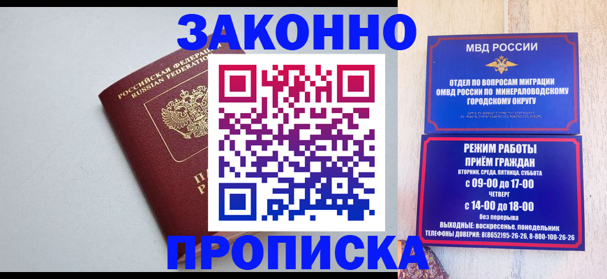 прописка для работы в Вязниках