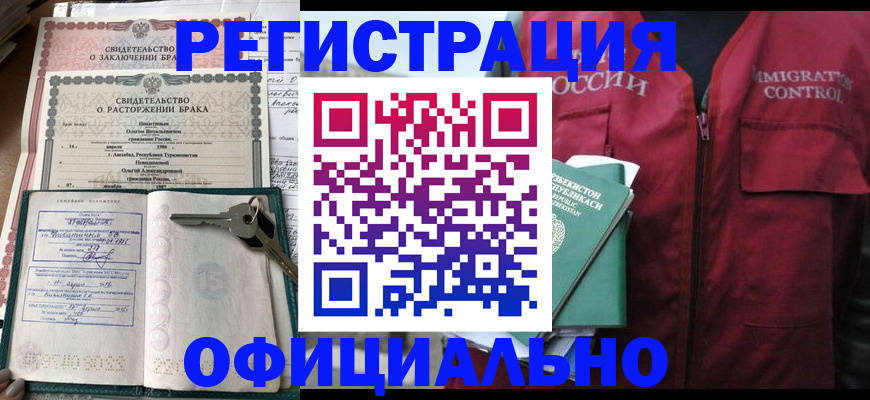 миграционный учет в Вязниках