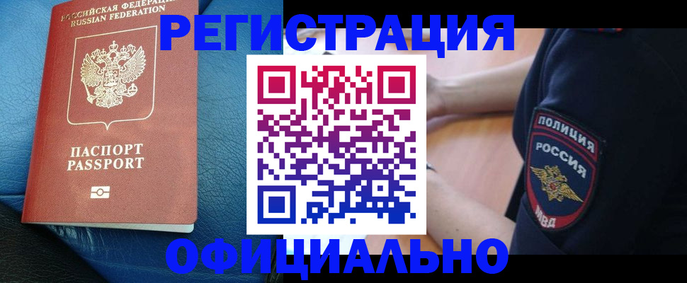 миграционный учет в Вязниках