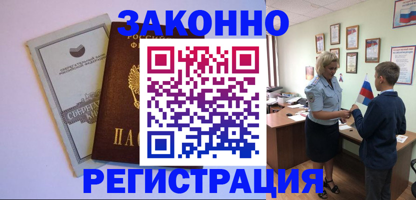 временная регистрация адрес в Вязниках