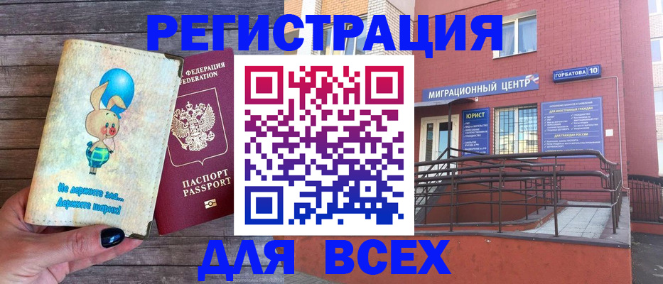 прописка 2025 в Вязниках