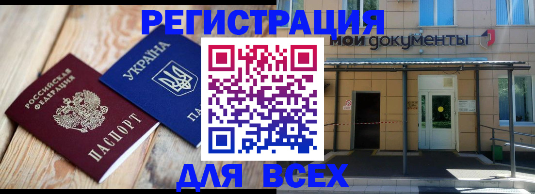 прописка 2025 в Вязниках